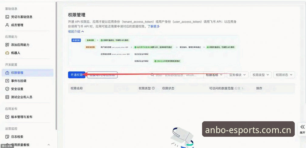 安博电竞官网安装教程 安博电竞平台安装完整指南:从零开始的下载与使用教程